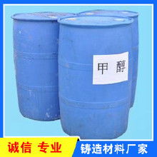 甲醇乙醇工业酒精价格 甲醇乙醇工业酒精批发 甲醇乙醇工业酒精厂家 