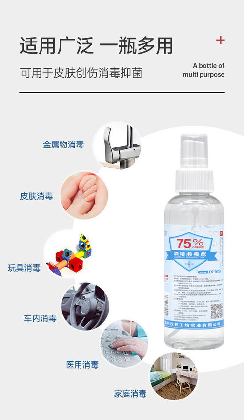 正常发货4瓶装75 酒精消毒液100ml家用室内杀菌手机消毒水喷雾剂
