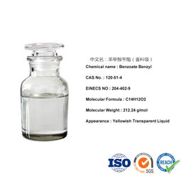 黄冈高品质苯甲酸苄酯厂家直供 金英供应