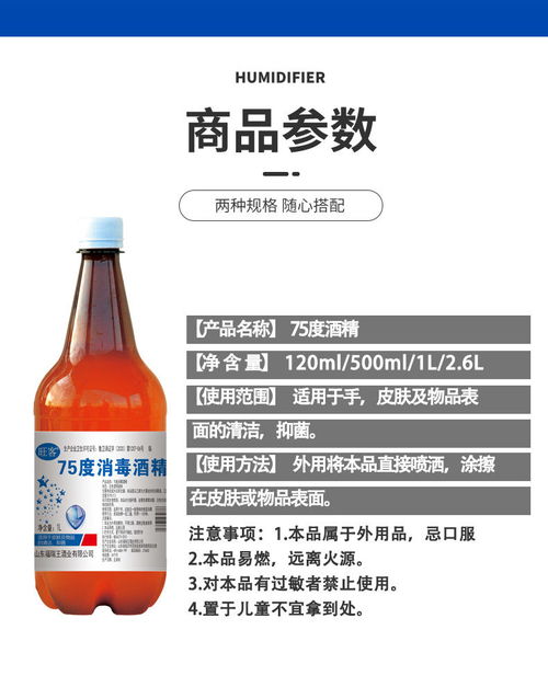 大容量75度酒精消毒水家用便携送喷雾瓶免洗手杀菌乙醇