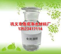 食品级乙醇 昆明乙醇价格信息