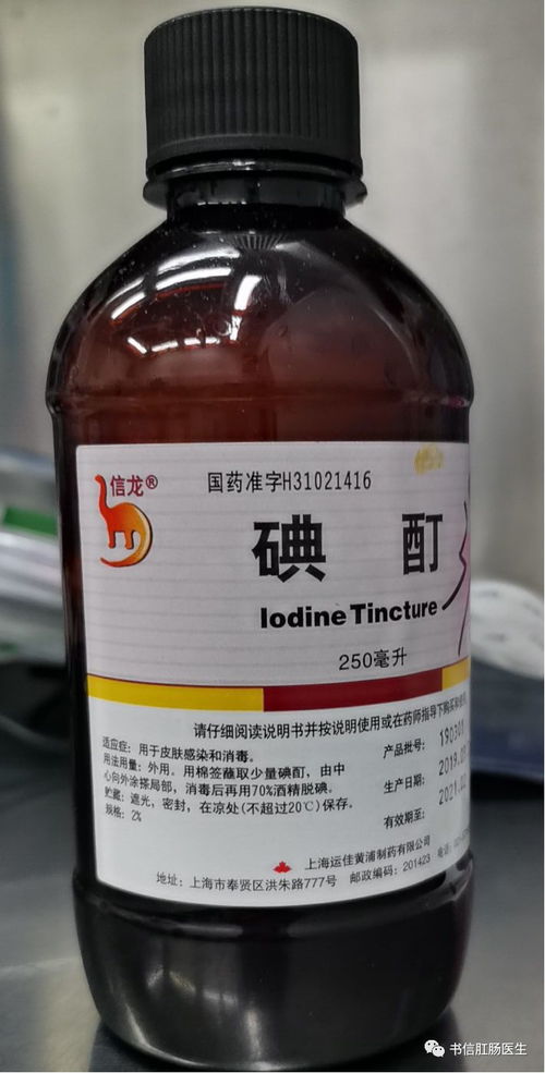 临床常用消毒剂