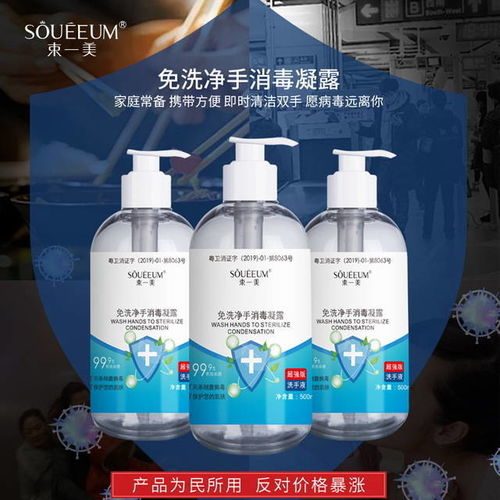 免洗手消毒凝胶抑菌医用乙醇洗手消毒液抗菌