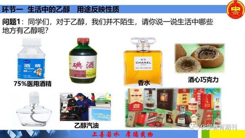 乙醇