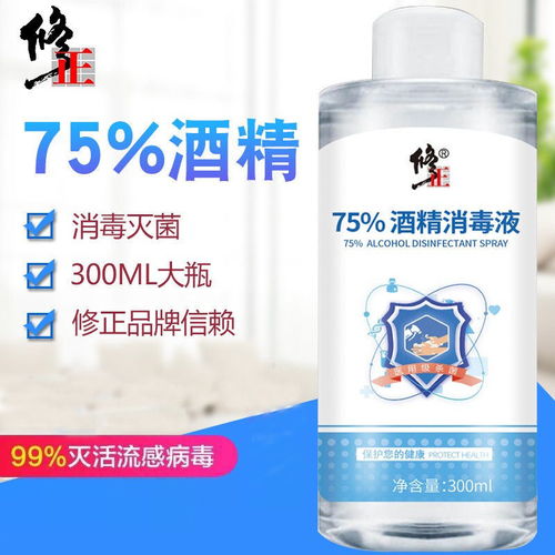 医用75%乙醇消毒液 家庭防疫的得力助手